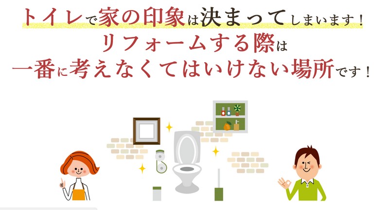 TOTO�E�H�V�����b�g��̌^�֊�GG�Ŏ��s���Ȃ��g�C�����t�H�[�����T�C�g